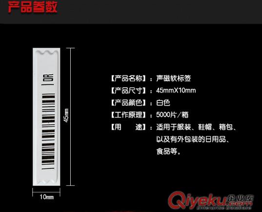 超市防盜標簽批發 聲磁防盜標簽原始圖片3