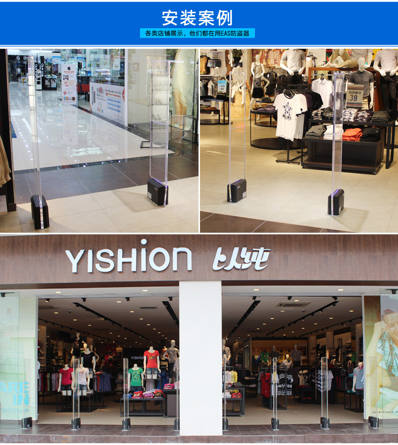 西安服裝專賣店防盜電子門原始圖片3