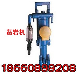 熱銷ZQS-25/1.8氣動手持式鉆機{zx1}價格，手持式風煤鉆