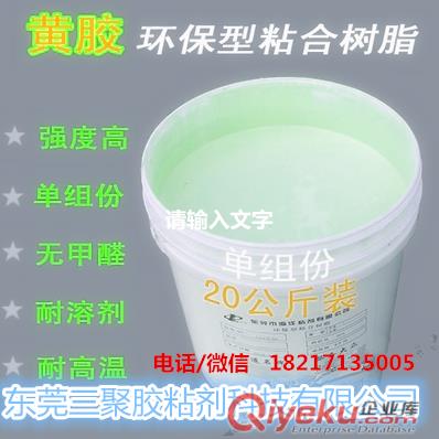 江西九江手工白膠-環保白乳膠-白乳膠價格是多少原始圖片3