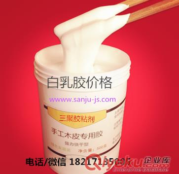 江西九江手工白膠-環保白乳膠-白乳膠價格是多少