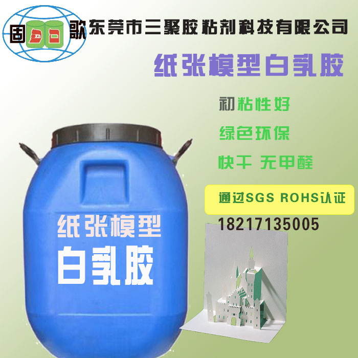 珍珠棉粘珍珠棉用什么膠水好？EPE珍珠棉粘紙張膠水有哪些