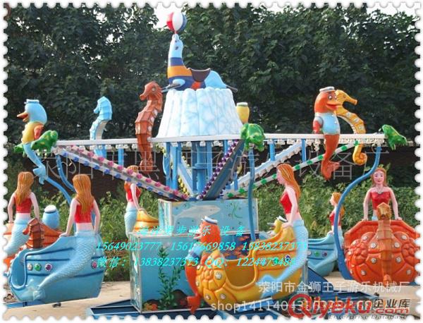 公園游樂設備 海洋漫步游樂設備價格 圖片廠家直銷原始圖片2
