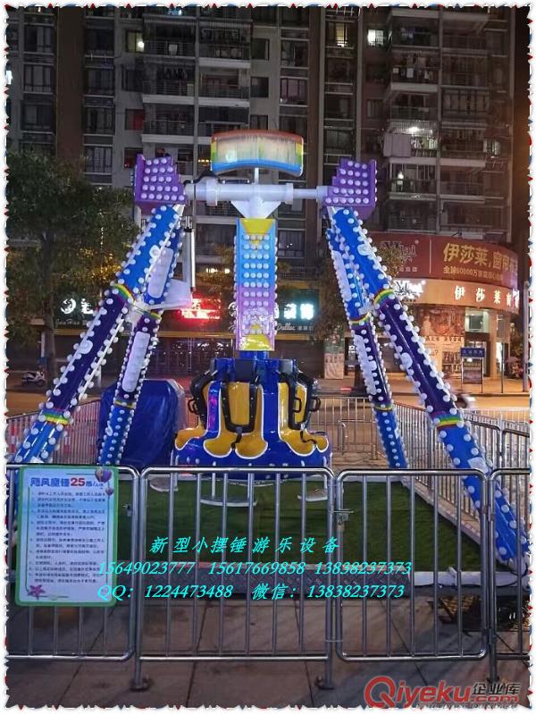 現貨供應小擺錘游樂設備 小擺錘游樂設備產品價格優惠原始圖片2