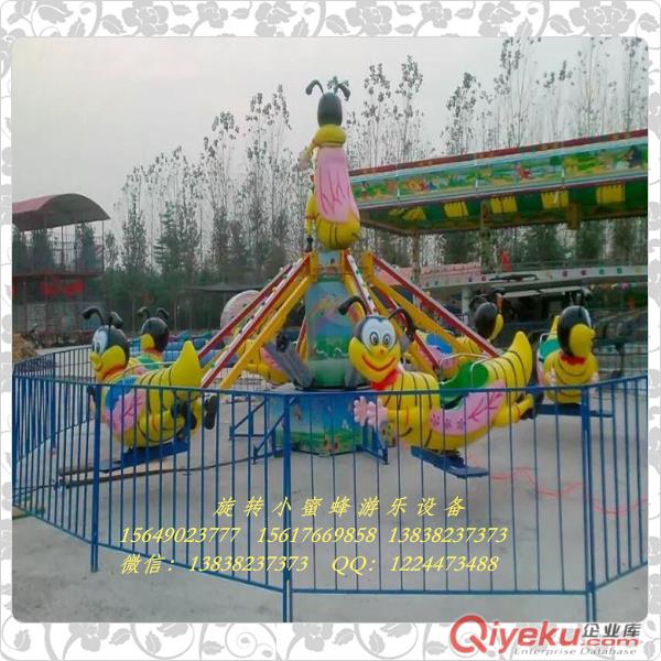 旋轉(zhuǎn)小蜜蜂 游樂設(shè)備 兒童游樂設(shè)備廠家現(xiàn)貨銷售