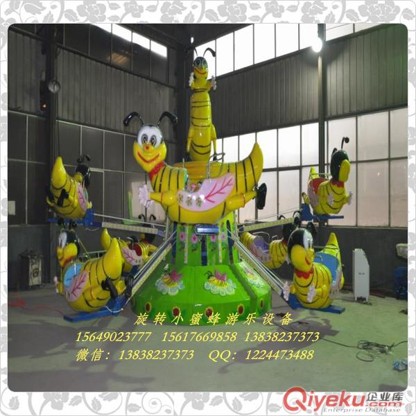 旋轉(zhuǎn)小蜜蜂 游樂設(shè)備 兒童游樂設(shè)備廠家現(xiàn)貨銷售