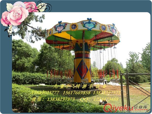 迷你飛椅游樂設備 迷你飛椅游樂設備價格 
