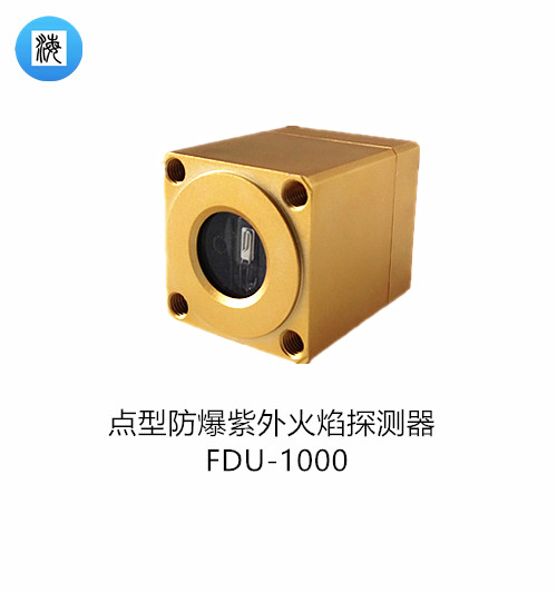 太陽能供電火焰探測器系統(tǒng)