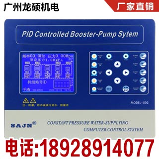 SAJN恒壓供水控制器 無負(fù)壓供水設(shè)備原始圖片2