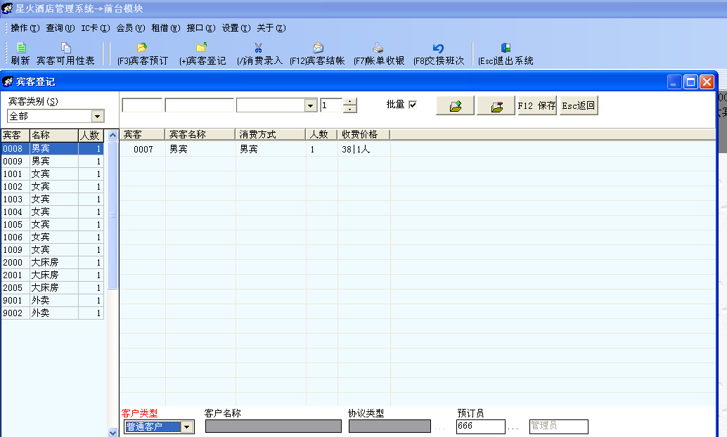 洗浴收銀軟件，洗浴收銀管理系統(tǒng)，洗浴中心管理系統(tǒng)原始圖片3