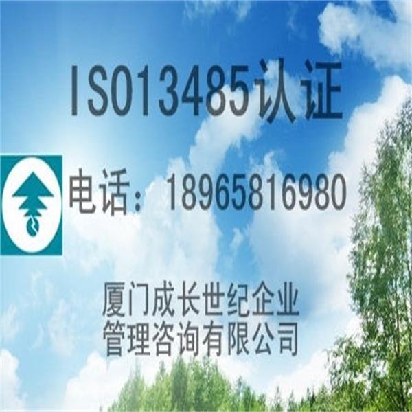廈門(mén)IATF16949認(rèn)證，漳州龍巖IATF16949認(rèn)證，莆田南平三明IATF16949認(rèn)證，寧德泉州福州IATF16949認(rèn)證/TS16949認(rèn)證  電話(huà)0592-8591042；原始圖片3