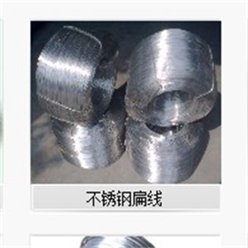 熱銷安慶---不銹鋼電解線/壓篇線灬規(guī)格齊全原始圖片2