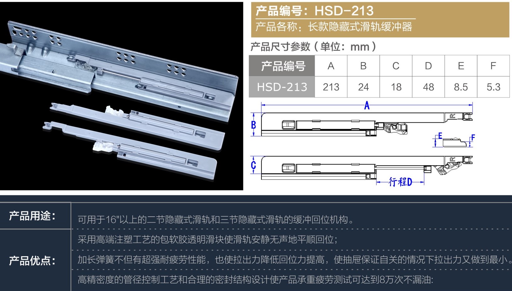 HSD-213長款隱藏式滑軌緩沖器原始圖片3