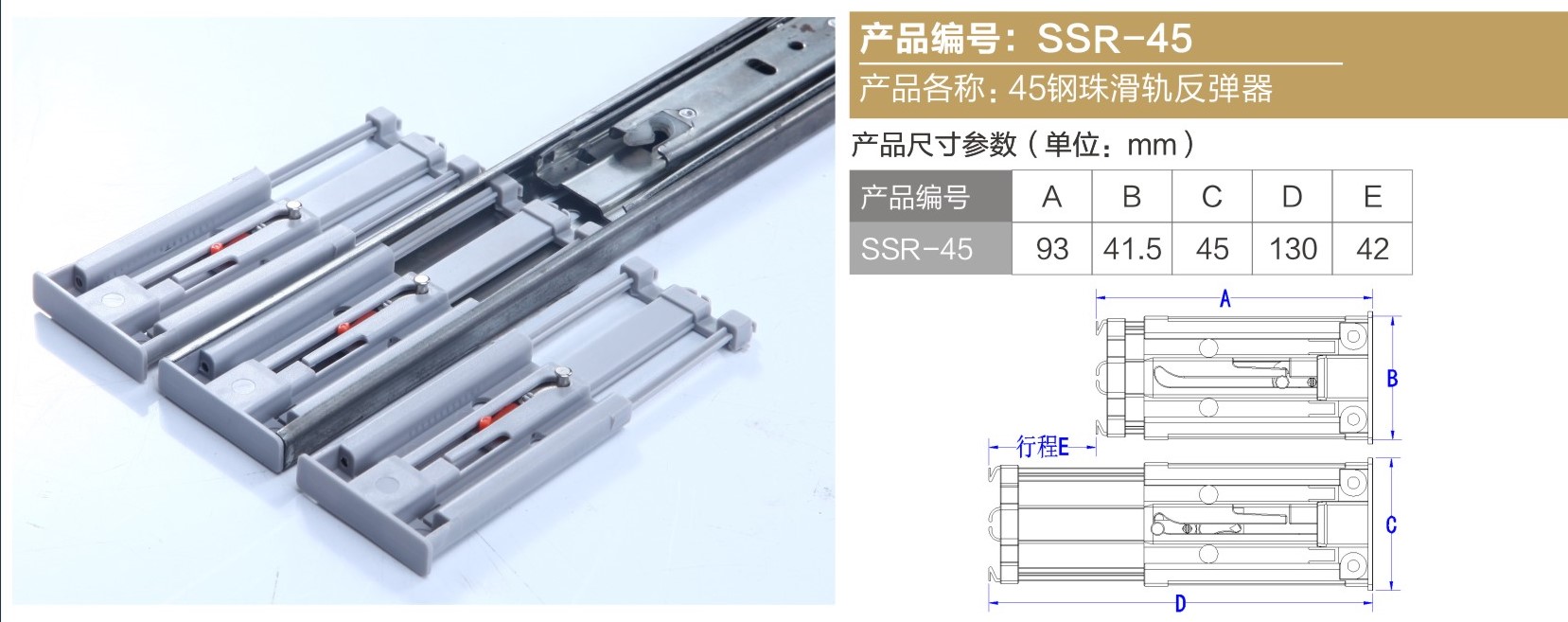 SSR-45A鋼珠滑軌反彈器原始圖片3