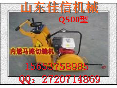 馬路切割機(jī)  馬路切割機(jī)型號(hào)  馬路切割機(jī)廠家原始圖片3