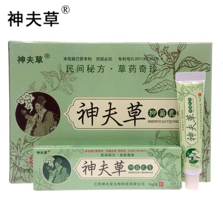 神夫草抑菌乳膏零售批發價格