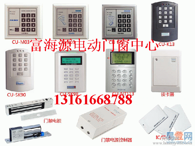 房山區(qū)安裝門禁 電子門禁鎖安裝