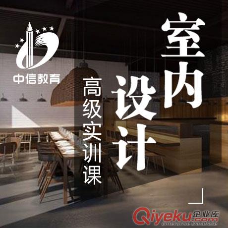 廈門室內(nèi)設(shè)計培訓 廈門室內(nèi)設(shè)計 廈門學室內(nèi)設(shè)計多少錢