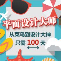 廈門平面設計師培訓 廈門平面設計培訓 廈門學平面設計哪家好