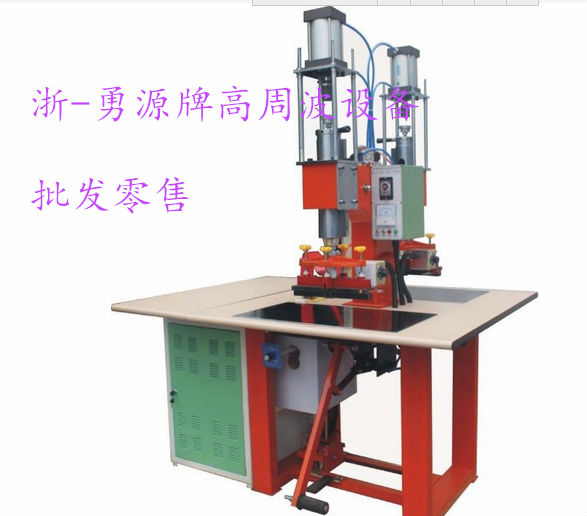 包裝袋高頻機(jī)熱合機(jī)原始圖片2
