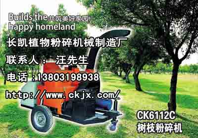 玉米秸稈粉碎機(jī)廠家/邢臺(tái)長(zhǎng)凱植物粉碎機(jī)械制造廠