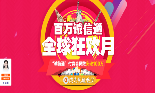 四川阿里巴巴電話 成都阿里巴巴電話 做阿里巴巴 成都誠信通公司
