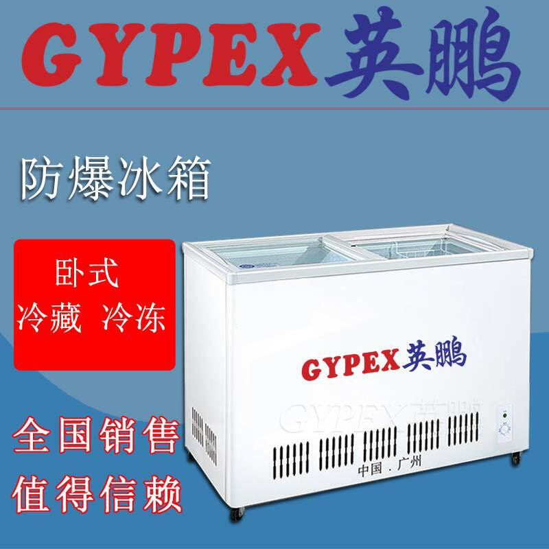 彈藥庫防爆冰箱，單門臥式防爆冰箱300升原始圖片2