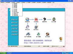 汽配汽修管理软件价格范围 杰特---专业的汽修行业服务提供商