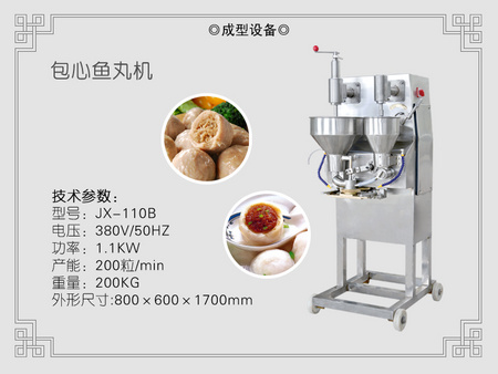 包心魚丸機(jī)牌子 專業(yè)的包心魚丸機(jī)800供應(yīng)商