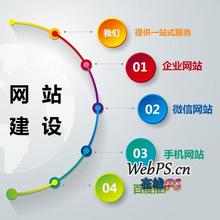 網站制作當然選中小企業服務中心：阿拉善盟網站建設