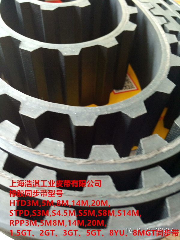 進口橡膠同步帶HTD3MHTD5MHTD8MHTD14M同步帶