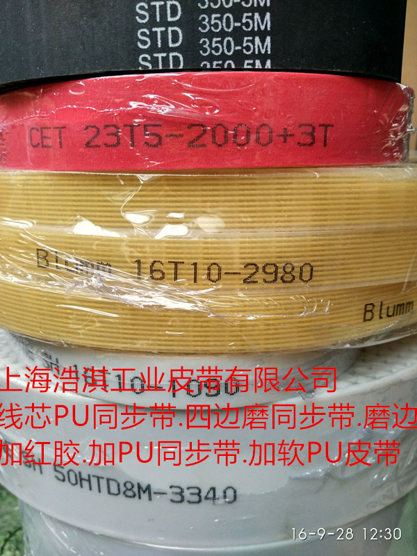 進口橡膠同步帶HTD3MHTD5MHTD8MHTD14M同步帶