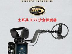 重慶黃金探測器 優惠的黃金探測器推薦