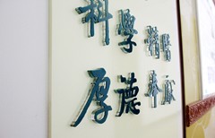 【{zx1}報(bào)價(jià)】醫(yī)院文化建廠家濟(jì)南創(chuàng)響【價(jià)格實(shí)惠】