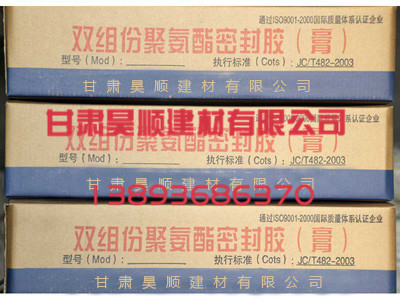 甘肃声誉好的双组份聚硫密封膏供应商——酒泉双组份聚硫密封膏