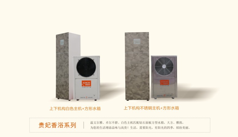 福州空氣能熱水器廠家 空氣能熱水器銷售 空氣能熱水器價格
