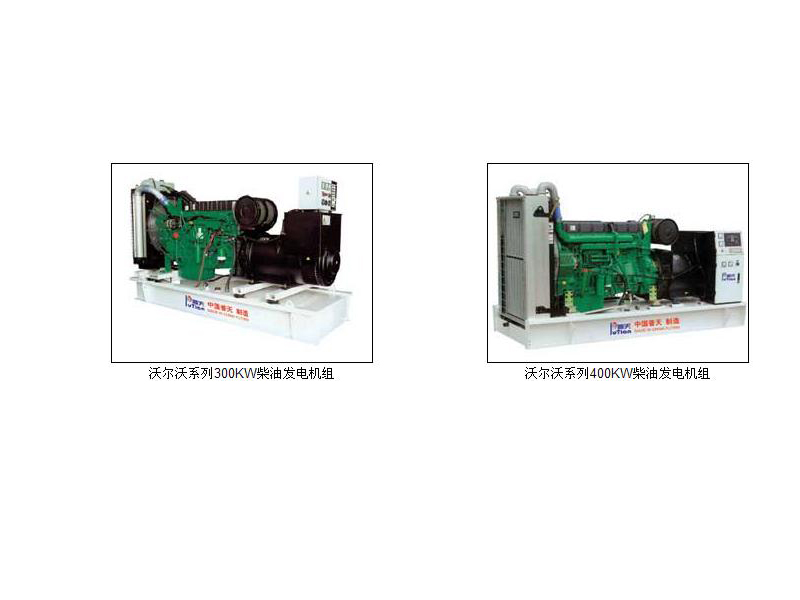 好的沃尔沃柴油发电机由济南地区提供  ：250KW发电机租赁哪家好