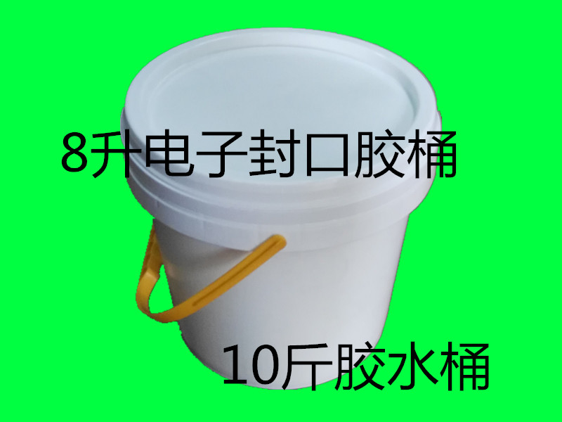 哪里能買到品質(zhì)優(yōu)良的8升塑料桶|泉州10公斤膠水桶