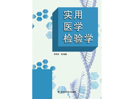 濟南的醫(yī)書出版，濟南天頓醫(yī)書出版【值得信賴】！