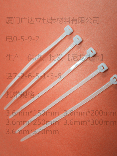 廈門哪有銷售優質的尼龍扎帶|龍巖白色扎帶