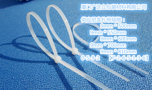 福建出色的尼龍扎帶廠家——南平尼龍扎帶