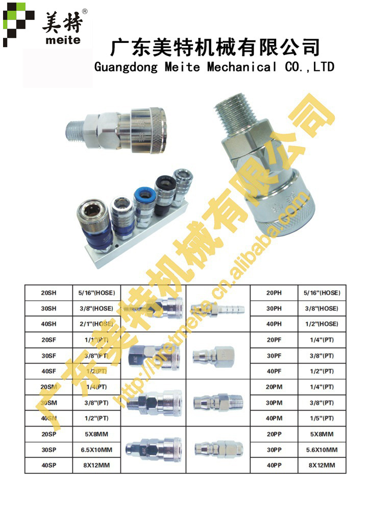 氣動快速接頭 氣管接頭