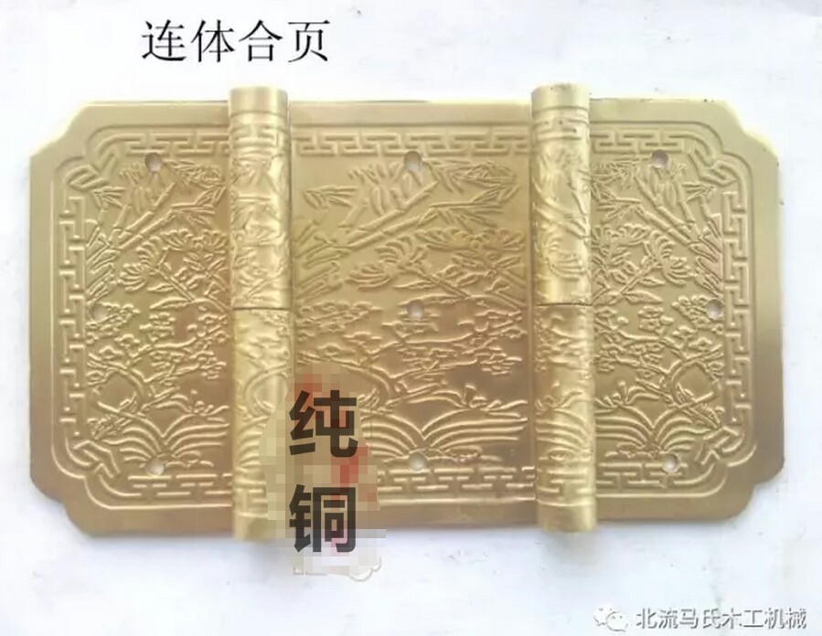 全銅連體合頁原始圖片3