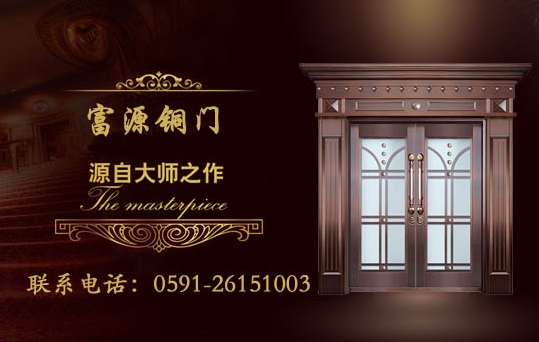 福州銅門(mén) 福州銅門(mén)定做 福州銅門(mén)廠家 連江銅門(mén)