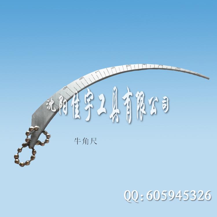 想買(mǎi)耐用的不銹鋼圓弧塞就來(lái)沈陽(yáng)佳宇工具，不銹鋼圓弧塞尺牛角尺