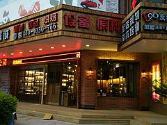 正規的咖啡奶茶原料批發：福建口碑好的90度炭燒咖啡加盟公司推薦