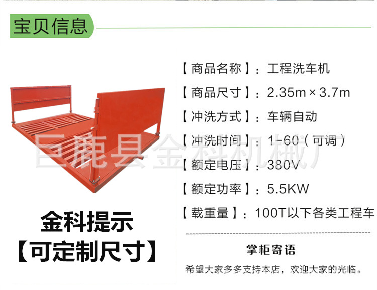 供應(yīng)工地全自動洗車機 洗車機價格 洗車機規(guī)格