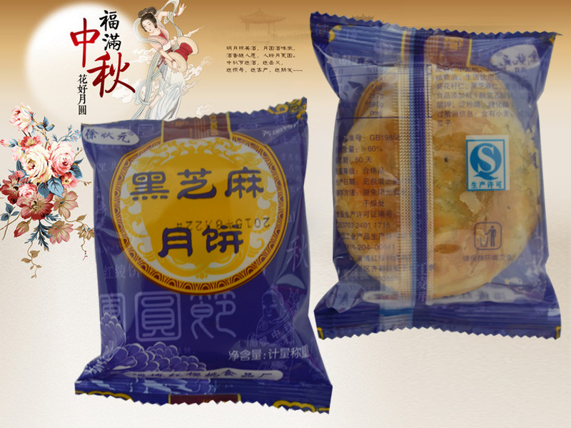 黑芝麻月饼专卖店：去哪找声誉好的黑芝麻月饼厂家