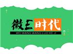 营口微信营销推广公司，吉林微信营销推广