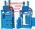 想买优惠的液压塑料瓶打包机，就来临清精通液压|价位合理的全自动塑料瓶打包机